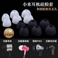 ปลอกซิลิโคนสำหรับหูฟัง Xiaomi ปลอกเหล็กเสียบหูแบบ In-Ear หมวกคลุมใบหูลูกสูบอเนกประสงค์อีก1ชิ้น