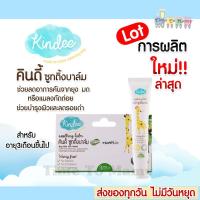 คินดี้ Kindee Soothing Balm  บาล์มช่วยลดอาการคันจาก ยุง มด หรือแมลงกัดต่อยพร้อมช่วยบำรุงผิว