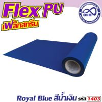 ราคาโปร สีน้ำเงิน PolyFlex พียู ขนาด1เมตร สำหรับ เฟล็กซ์ตัด