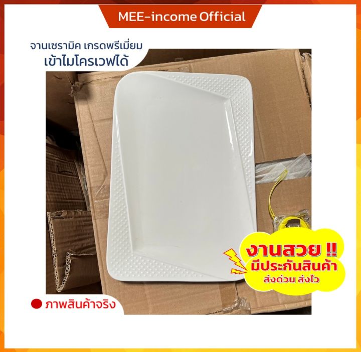 จานแปล-จานใบใหญ่-ceramic-plate-ถาดใส่อาหาร-จานทรงเหลี่ยม-ขนาด12นิ้ว-จานแปลใหญ่ๆ-จานปลา-ผิวมันเงางานน้ำหนักเบา-จานเซรามิกเกรดเอ