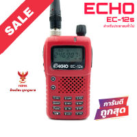 วิทยุสื่อสาร Echo รุ่น EC-12s สีแดง (มีทะเบียน ถูกกฎหมาย)