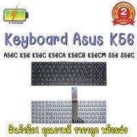 KEYBOARD ASUS K56 สำหรับ ASUS K56 K56C K56CB K56CA K56CM S550 S550C S550CA S550CB S550CM คีย์บอร์ด เอซุส