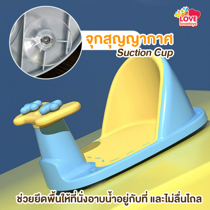 ที่นั่งอาบน้ำ-เก้าอี้อาบน้ำ-รุ่น-snail-baby-bath-seat-อเนกประสงค์-เก้าอี้นั่งอาบน้ำเด็ก-กันลื่น-เก้าอี้เด็ก-นั่งอาบน้ำ-a4