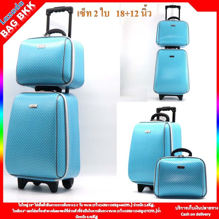 bag-bkk-กระเป๋าเดินทาง-wheal-ล้อลาก-เซ็ทคู่-18-นิ้ว-14-นิ้ว-รุ่น-f7719-18