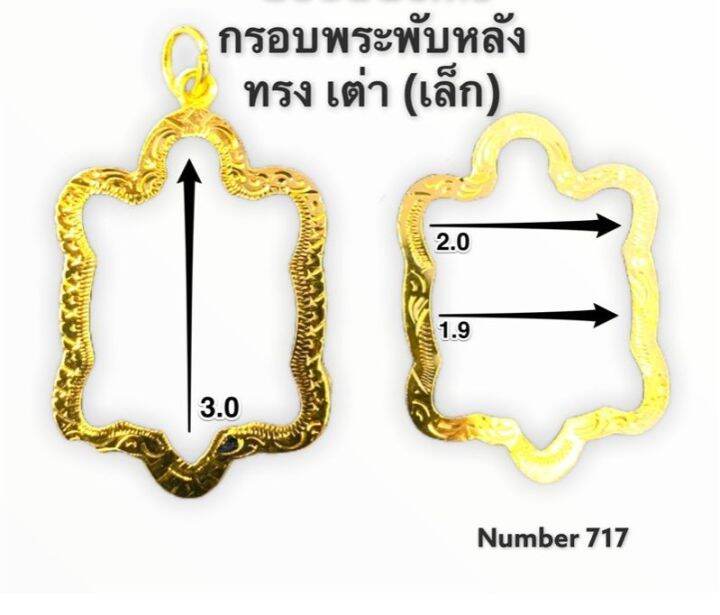 sef-จี้พระ-กรอบพระ-ทองไมครอน-พับหลัง-ทรง-เต่า-ชุปทองไมครอน-100-717-กรอบพระ