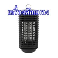 เครื่องดักแมลง SPOA กำลัง 3 วัตต์