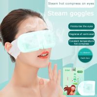 《Danqing family》 Steam Eye Mask 《Danqing family》family Therapy ยาจีน Herb Wormwood ทิ้งความ《Danqing family》familyชื้น Warm Compress Pads สำหรับ Sleeping Eyestrain Rel