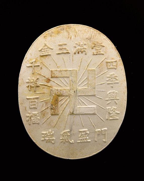 เหรียญพระยูไลฮุดโจ้ว-วัดดอนยานนาวา-ปี-2522-เนื้อเงินลงยาเขียว-กล่องเดิม