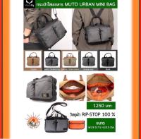 กระเป๋าสะพาย VanceFly Muto Urban Mini Bag