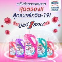 Magiclean มาจิคลีน ผลิตภัณฑ์ทำความสะอาดพื้น 900 มล. น้ำยาถูพื้น ขจัดฝุ่น  สูตรใหม่ช่วยให้พื้นแห้งเร็วกว่าปกติ 2 เท่า รหัสสินค้า cho0050ok