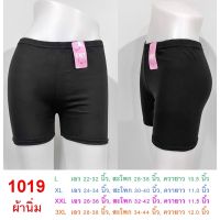 1019 กางเกงซับใน กางเกงกันโป๊ สีดำ สีเนื้อ ผ้านิ่มยืด