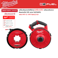 Milwaukee - M18 FPFT-0 เครื่องร้อยสายไฟไร้สาย 18 โวลต์ (เครื่องเปล่า) พร้อมตลับลวดร้อยสายไฟ (30 เมตร ไม่นำไฟฟ้า)