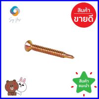 สกรูปลายสว่านหัวเวเฟอร์ RHINO 8X1-1/2 นิ้ว แพ็ก 200 ตัวWAFER-HEAD SELF-DRILLING SCREW RHINO 8X1-1/2IN 200PCS **โปรโมชั่นสุดคุ้ม โค้งสุดท้าย**