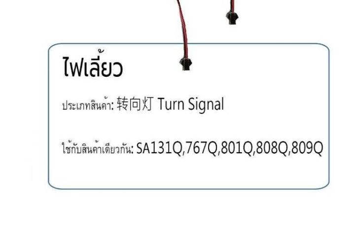 ไฟเลี้ยวจักรยานไฟฟ้า-สกู๊ตเตอร์ไฟฟ้า-มอไซต์ไฟฟ้า-2-ล้อ