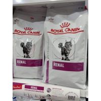 (มีสินค้าพร้อมส่ง)Royal canin Renal exp16/05/23 สำหรับแมวโรคไต(สูตร ธรรมดา) 2 kg