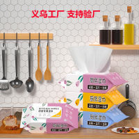 【cw】 Kitchen Cleaning and Oil Removing Household Kitchen Roll Paper Cleaning Range Hood Oil-Absorbing Sheets Rag 80 Pumping