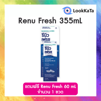 Renu Fresh น้ำยา/แช่/ล้าง/ทำความสะอาดคอนแทคเลนส์ รีนิว เฟรช 355mL