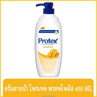 FernnyBaby สีเหลือง Protex ครีมอาบน้ำ โพรเทค ขวดปั๊ม Protect 450ML อาบโพคเทก อาบสะอาด เย็นสบาย ครีมอาบน้ำโพรเทคส์สีเหลือง พรอพโพลิส 450 มล.