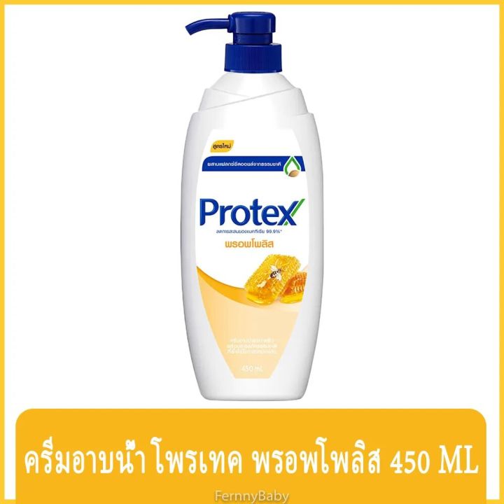 fernnybaby-สีเหลือง-protex-ครีมอาบน้ำ-โพรเทค-ขวดปั๊ม-protect-450ml-อาบโพคเทก-อาบสะอาด-เย็นสบาย-ครีมอาบน้ำโพรเทคส์สีเหลือง-พรอพโพลิส-450-มล