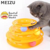 ของเล่นแมว รางบอลทาวเวอร์ 3 ชั้น สีส้ม Plastic Three Levels Tower Tracks Cat Toy Amusement Shelf Play Station