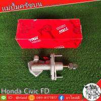 TRW แม่ปั๊มคลัทช์ บน HONDA CIVIC FD ซีวิค 2006-11 5/8" แม่ปั๊มครัชบน (จำนวน 1ชิ้น)