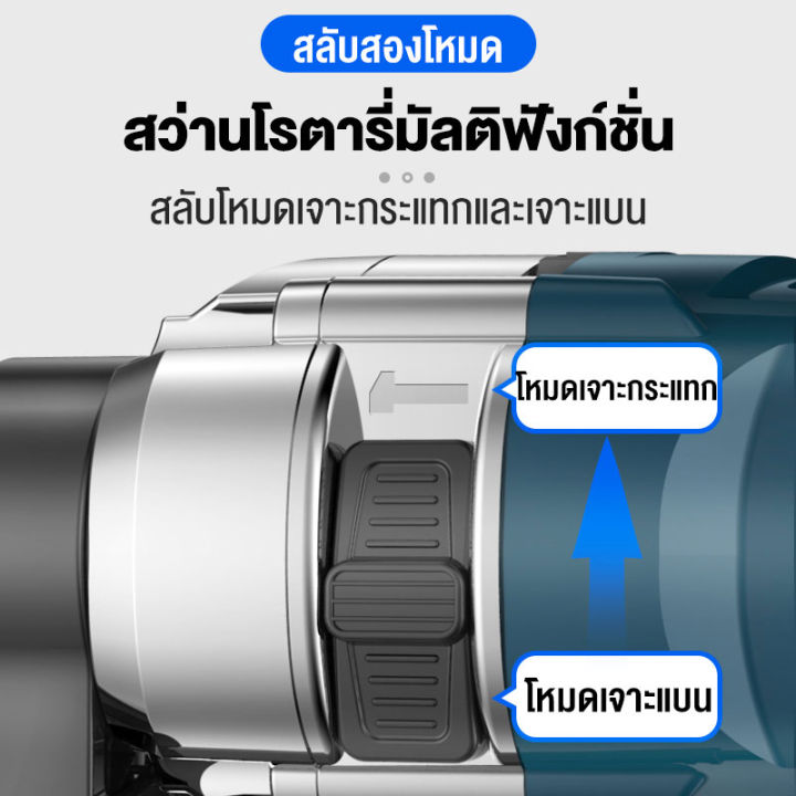 พร้อมส่งในไทย-มีรับประกัน-hhm-สว่านกระแทก-สว่านโรตารี่-คิทสว่านเจาะกระแทก-2-ระบบ-500w-ปรับสปีดได้-ใช้กับงานเจาะ-ปูน-เหล็ก-ไม้