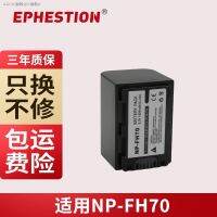 เหมาะสำหรับแบตเตอรี่ NP-FH70โซนี่ SR11E SR12E XR100E XR500E XR520E XR550E