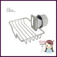 ตะแกรงวางฟองน้ำติดก๊อกน้ำสเตนเลส ทรงสี่เหลี่ยม KECHSQUARE-SHAPED STAINLESS STEEL FAUCET SPONGE HOLDER KECH **มีบริการชำระเงินปลายทาง**