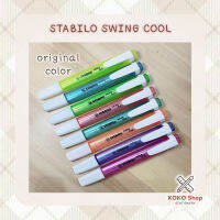 Stabilo Swing Cool Original color Highlighter // สตาบิโล สวิง คลู รุ่นสีออริจินัล ชัดเจน สะดุดตา