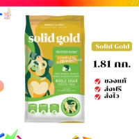 ?จัดส่งฟรี อาหารเม็ดสุนัขโต Solid Gold Holitique Blendz ควบคุมน้ำหนัก แพ้ง่าย ขนาด1.81 kg. เก็บเงินปลายทาง ✨