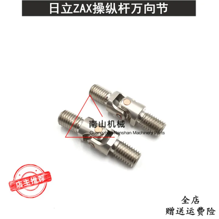 จัดส่งฟรีสำหรับอุปกรณ์ขุด-hitachi-zax70-120-200-2-3-5-6ก้านข้ามร่วมจับสากลร่วม