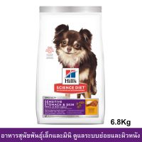 (ส่งฟรี)Hills Science Diet Sensitive Stomach&amp;Skin For Small &amp; Mini Adult Dog Food 6.8Kg (1 bag)อาหารสุนัข Hill สุนัขพันธุ์เล็ก