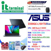 NOTEBOOK (โน้ตบุ๊ค) ASUS VIVOBOOK PRO 15 OLED D3500QC-L1501TS (QUIET BLUE)