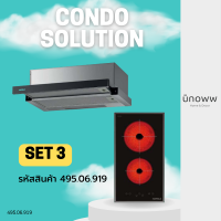 Condo Solutions Set 3 เครื่องดูดควัน + เตาไฟฟ้ากระจกเซรามิค รหัสสินค้า 495.06.919