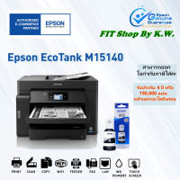 Epson EcoTank Monochrome M15140 A3 Wi-Fi Duplex All-in-One Ink Tank Printer รับประกันศูนย์4ปี หมึกกันน้ำ