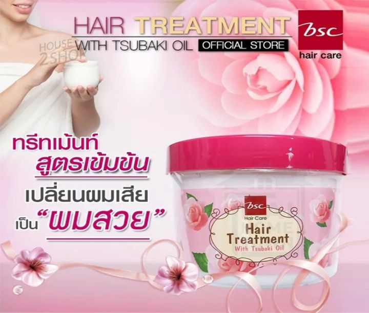 bsc-hair-treatment-บีเอสซี-แฮร์-ทรีทเม้นต์-450-g-ทรีทเม้นท์บํารุงผม-สำหรับ-ผมเเห้งเสียมาก