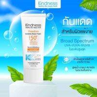 Kindness Freedom Invisible Water Fresh SPF50+ PA++++30ml