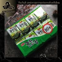 16ห่อ/แพ๊ค สาหร่ายเกาหลี ปรุงรสน้ำมันมะกอก KWA OLIVE GREEN TEA LAVER สาหร่ายแผ่น สาหร่ายห่อข้าว