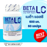 เบต้า แอลซี วิตามินบำรุงปอด ตรา Beta LC 600 มิลลิกรัม 60 แคปซูล