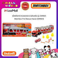 แม็ตช์บ๊อกซ์ รถบรรทุกรถงานดับเพลิง รุ่น GWM23 / Matchbox Fire Rescue Hauler (GWM23)