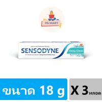 [3 หลอด] เซนโซดายน์ ยาสีฟัน สูตรดีพ คลีน ขนาด 18 กรัม แพ็ค 3 ชิ้น Sensodyne Toothpaste Deep Clean 18 g x 3