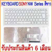 SONY คีย์บอร์ดโน๊ตบุ๊ค KEYBOARD NW Series สีขาว