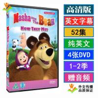 Masha And The Bear and the HD English animation car video DVD USB flash drive full set