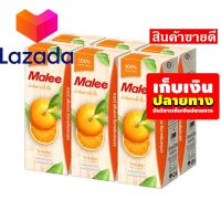 ❤️Nock Out Sale!!! มาลี น้ำส้มสายน้ำผึ้ง 200 มล. X6 กล่อง รหัสสินค้า LAZ-82-999FS ?จัดส่งพรุ่งนี้❤️