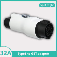 อะแดปเตอร์ AC 32A 7KW GBT EV ชาร์จ TYPE1 GBT สถานีชาร์จ Ev สำหรับยานพาหนะไฟฟ้าจีนที่มีหัวเข็มขัดล็อค