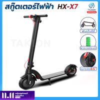 สกู๊ตเตอร์ไฟฟ้า สกู๊ตเตอร์  HX-X7 สีดำ E-Scooter Electric Scooter Kick Scooter สกู๊ตเตอร์อัจฉริยะ