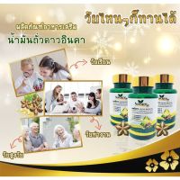 [ส่งฟรี] (3กระปุก) Nature Sacha Inchi Oil น้ำมันถั่วดาวอินคา สกัดเย็น ซอฟเจล (60 แคปซูล x3)