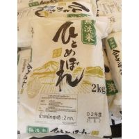 ??  Japanese Musiva Rice Hito Mebare DK Musenmal Iwate Hitomebore 2kg