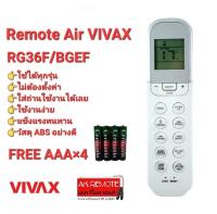 ?ฟรีถ่าน?รีโมทแอร์ VIVAX RG36F/BGEF RG36F2/BGEF RG36F4/BGEF ปุ่มตรงใส่ถ่านใช้ได้เลย