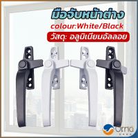 Orna อะไหล่มือจับล็อคหน้าต่าง อะลูมิเนียมอัลลอย แบบเปลี่ยน Window handle